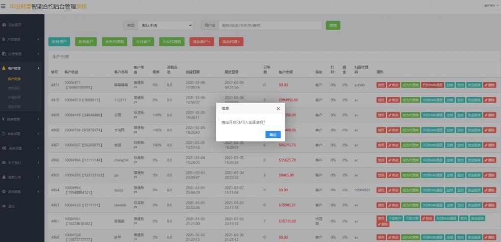 【微交易第二版】双语言华设财富微交易完整运营源码/至尊微交易二开完整修复版/K线修复/带风控-创客资源网