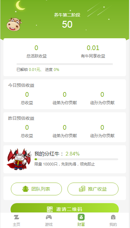 【亲测修复运营版】2021最新陀螺世界牛气冲天运营版区块链系统源码/宠物合成+金币系统+广告挂机+养成收益-创客资源网