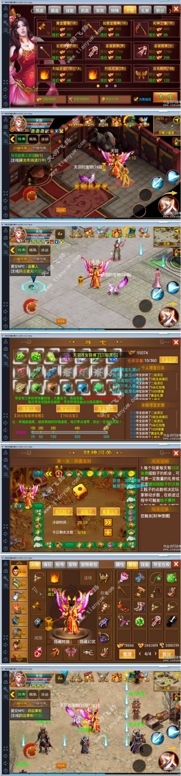 [手游] 【一刀流】网游单机一键端 类似传奇手游游戏服务端-创客资源网