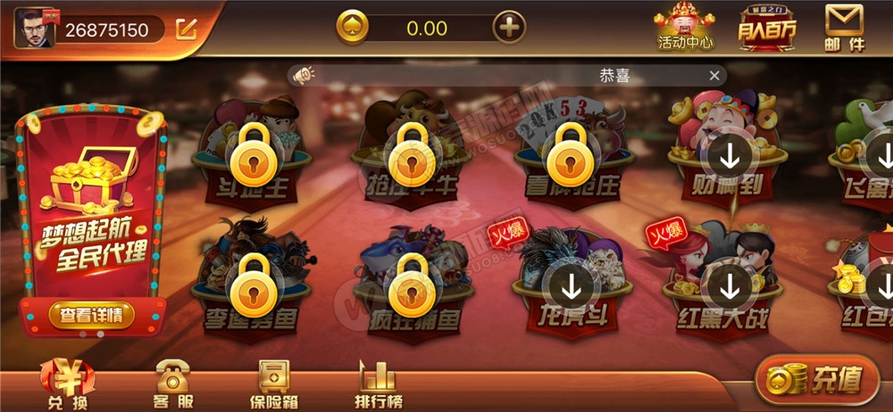 新版微星万利 财神到+绝地求生+21点-创客资源网