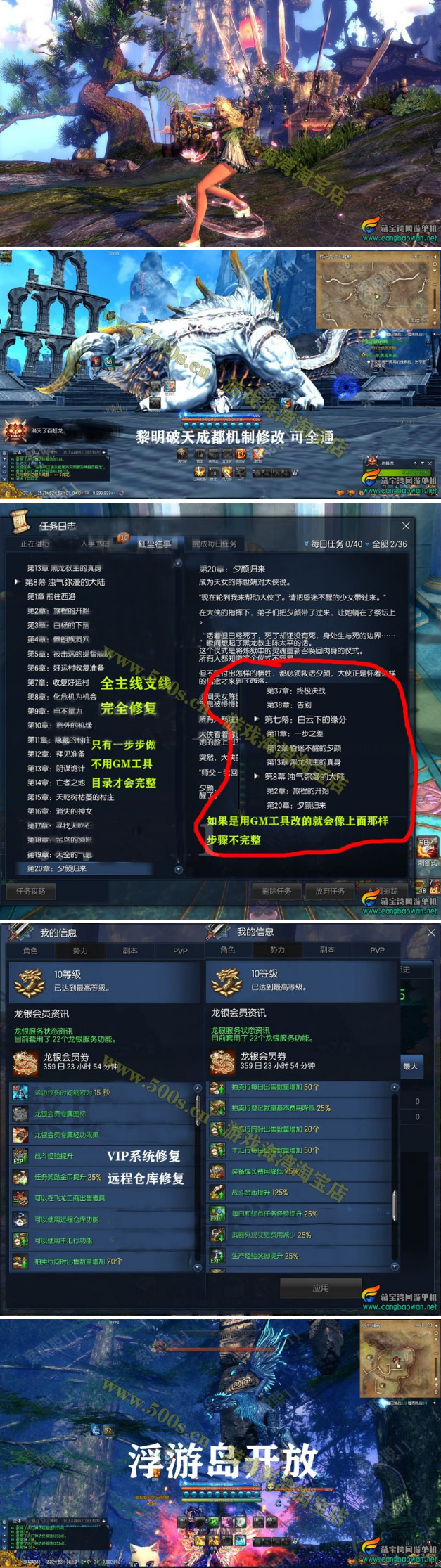 2021剑灵单机版 完善主线支线增加若干服装 捏脸 补丁 GM-创客资源网