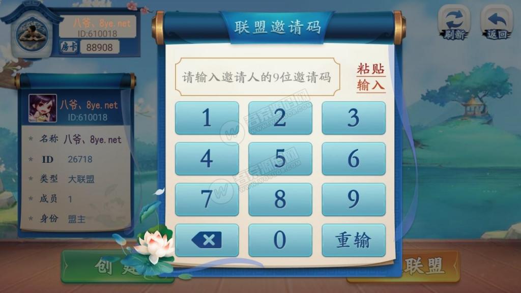 量推会友棋牌房卡大联盟娱乐新ui+完整数据+双端解密app-创客资源网