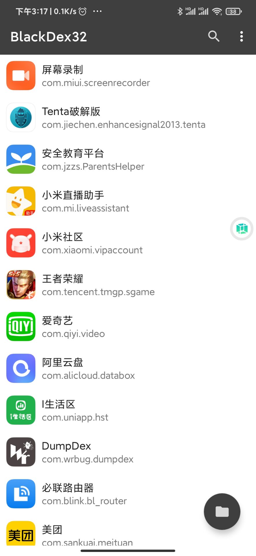 安卓免费脱壳工具BlackDex v3.1.0-创客资源网