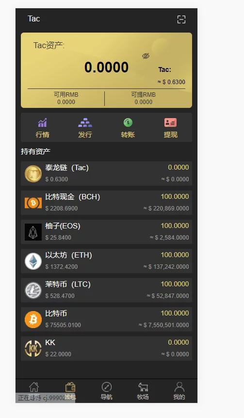 【亲测】养羊区块链完整源码/虚拟币/农场/理财源码/带文字教程-创客资源网