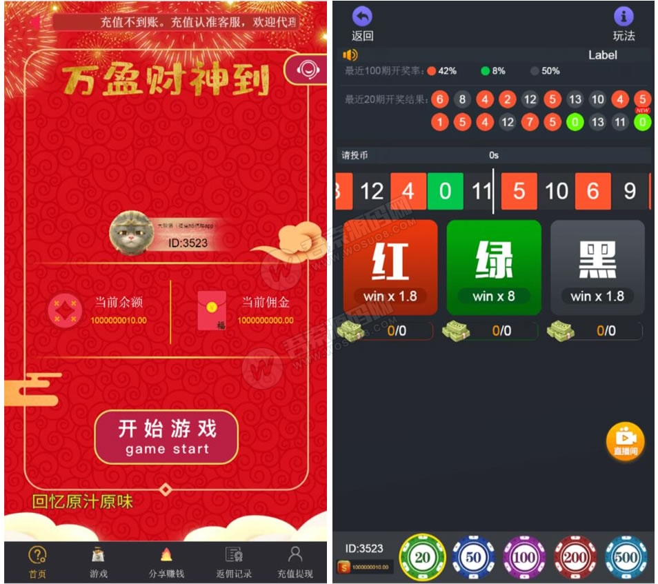 H5财神到+心跳15秒最新破解源码-创客资源网