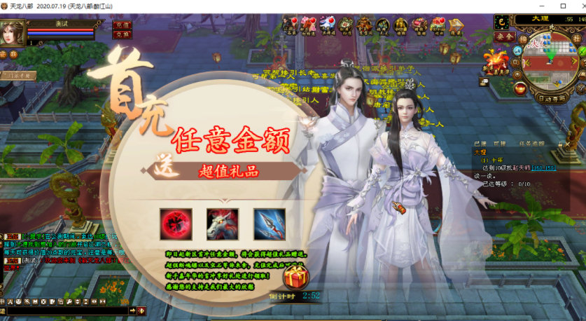 完美运行版天龙八部一键端完美仿官+外网架设教程-创客资源网