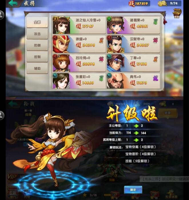 【鬼畜三国】游戏架设一键端架设+外网教程-创客资源网