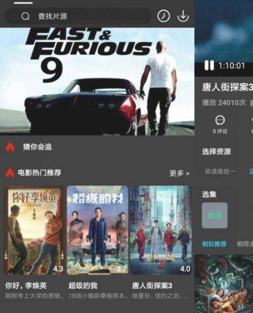 公主影视v1000002 纯净版-创客资源网