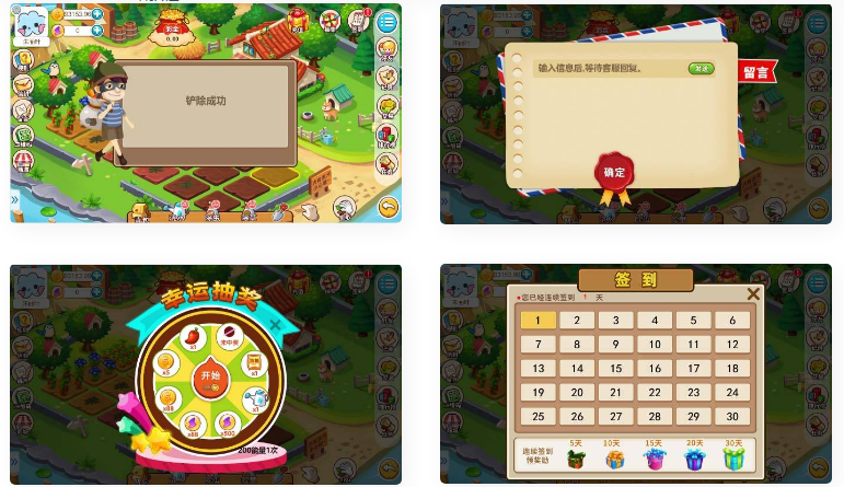 游戏系统+神偷农场+水果机+猜拳游戏-创客资源网
