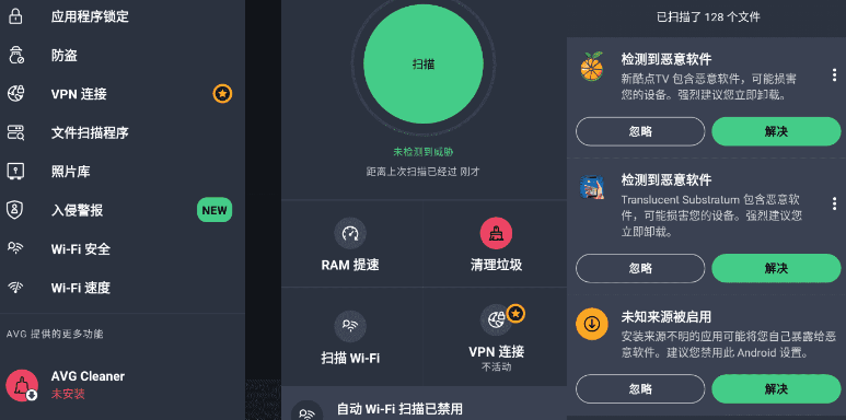 AVG杀毒 AVG AntiVirus Pro 6.40.2高级版-创客资源网