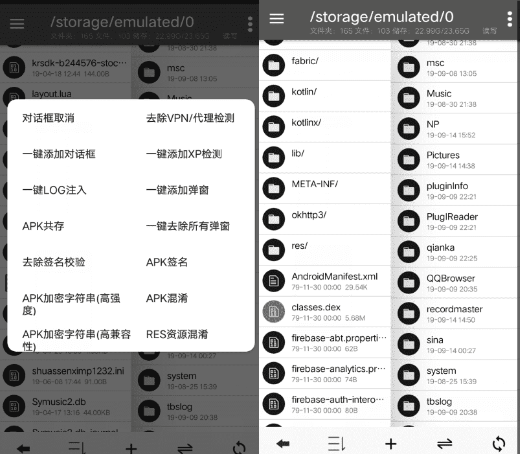 NP管理器v3.0.25 一键添加去除apk对话框等-创客资源网