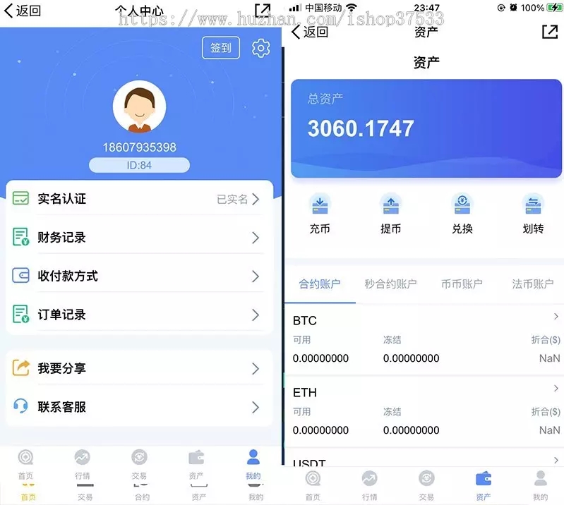某站6000元的交易所合约/虚拟币区块链 完整无缺整站打包，行情正常-创客资源网