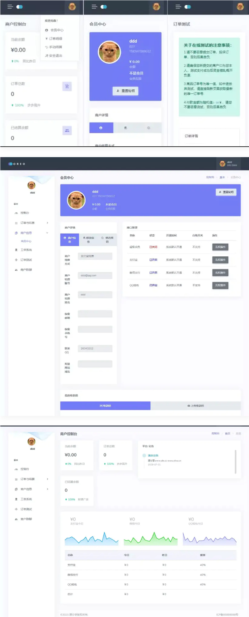 【修复优化版】2021全新Oreo易支付程序开源源码分享发行版V1.3-创客资源网