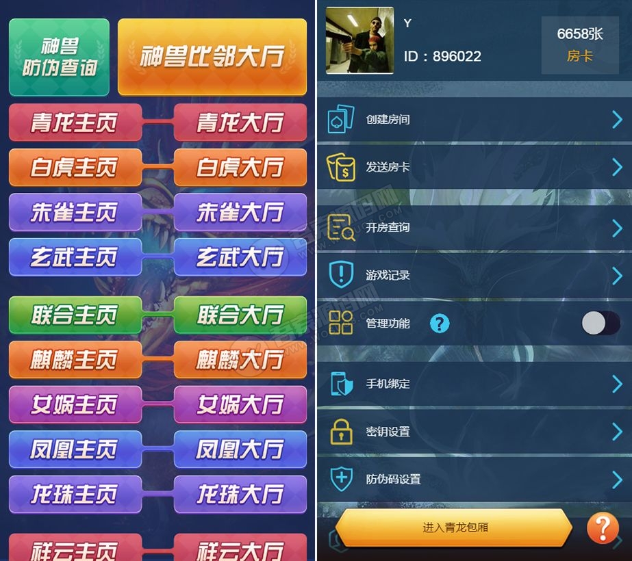 修复版比邻大厅H5牛牛金花神兽源码，透视+胜率+观战20个大厅完美运营版-创客资源网
