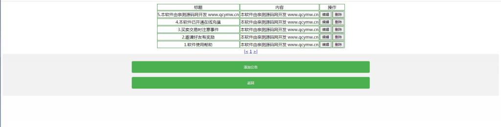 【我是矿主】挖矿区块链矿机APP源码【站长亲测】-创客资源网