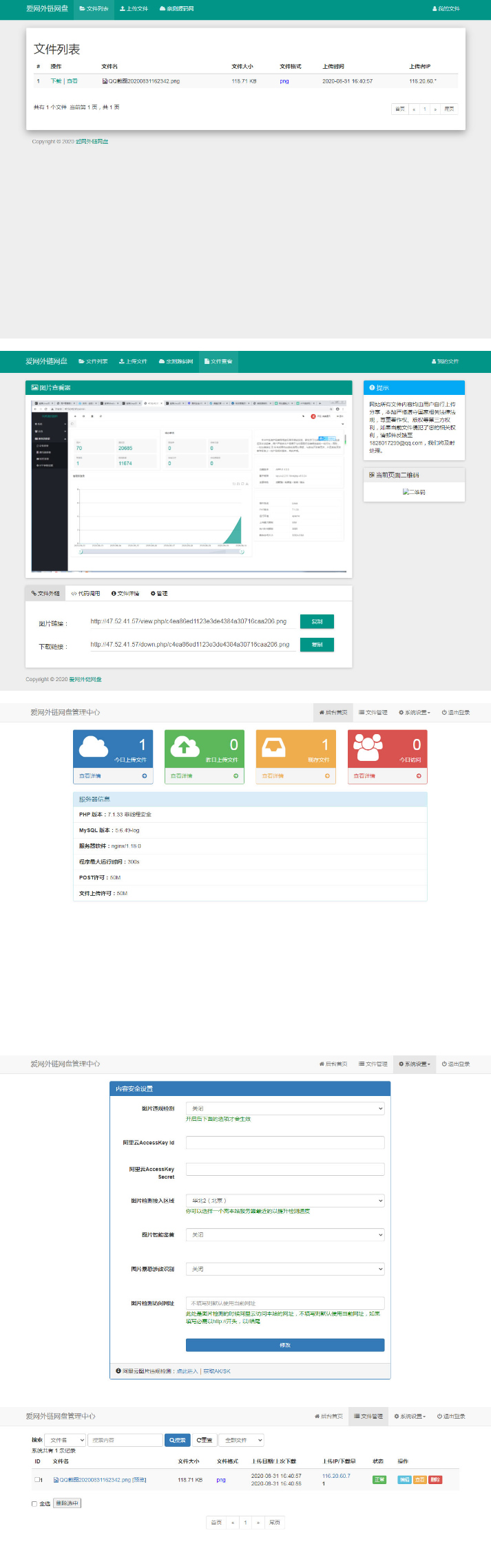 PHP响应式H5图片网盘外链系统源码 自适应PC手机端-创客资源网