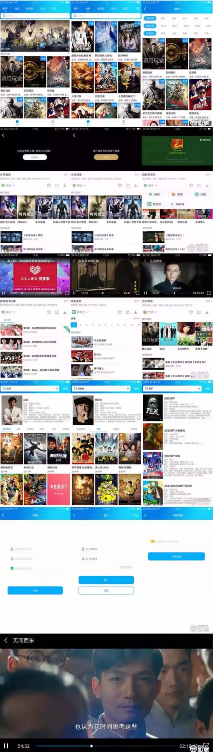 【如意影视】运营级+完整类库+解析线路+无限增加或删减解析接口+如意可视化播放器1.1-创客资源网