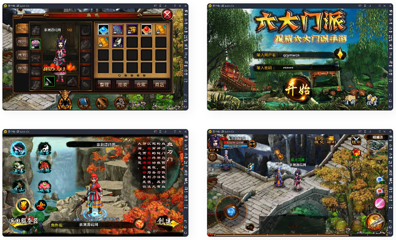 手游【六大门派】WIN一键服务端+GM后台+安卓客户端-创客资源网
