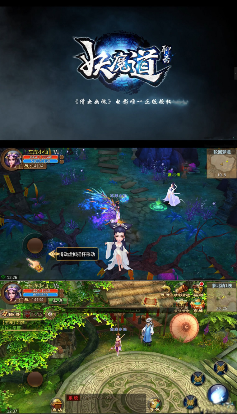 聊斋妖魔道服务端源码一键端-创客资源网