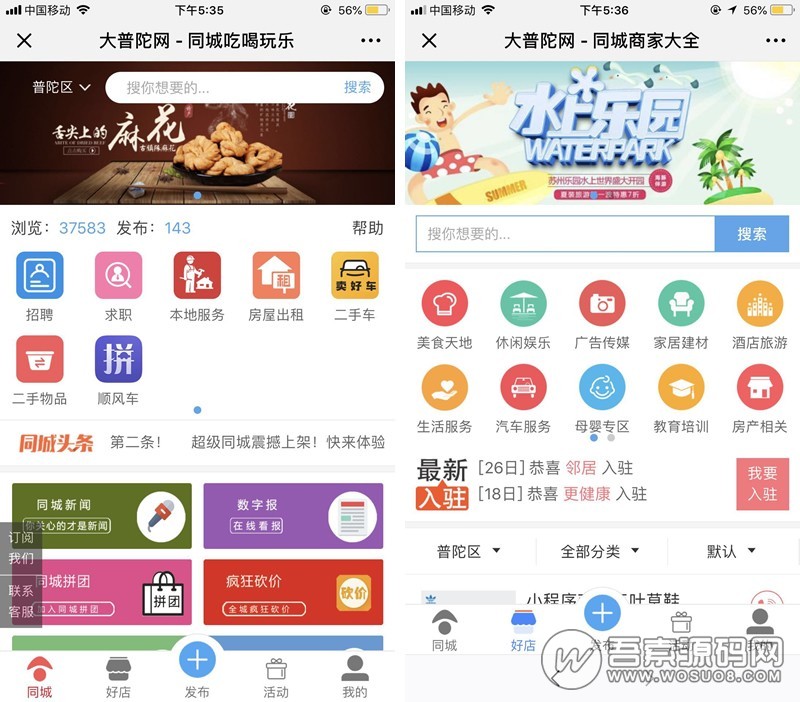 同城聚合平台24.6.0+营销群发消息1.8.0公众号+小程序 信息详情页增加免责声明显示 模块-创客资源网