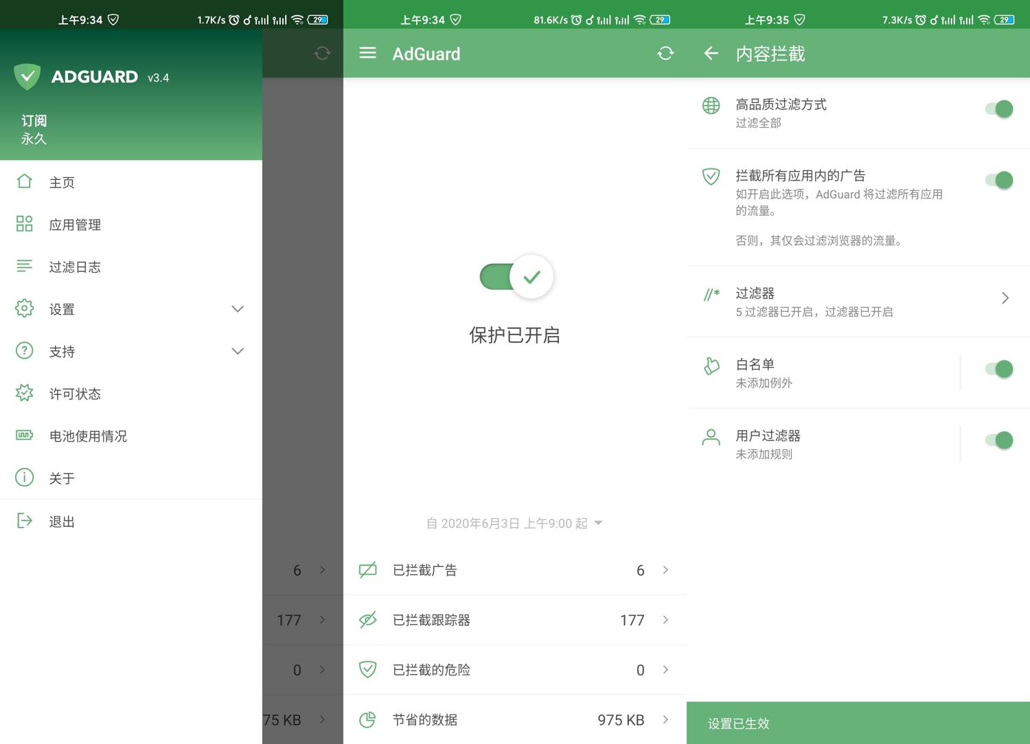 安卓AdGuard v4.0.64高级版-创客资源网