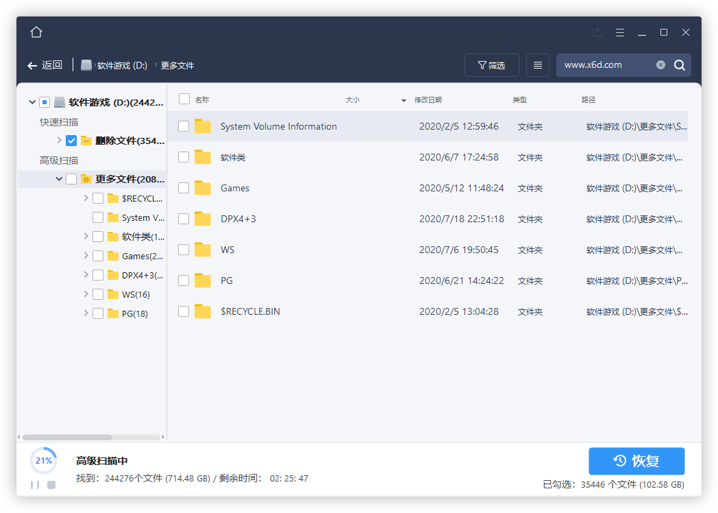 易我数据恢复v14.2.1直装版-创客资源网
