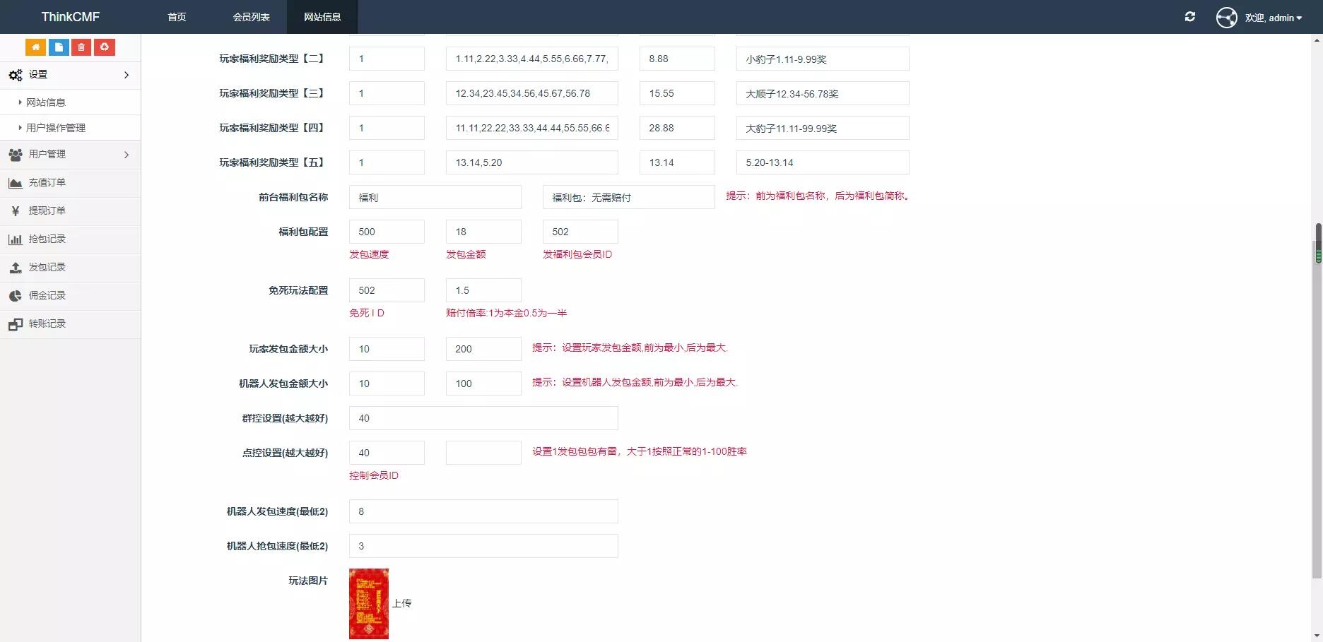 2021年牛气冲天版本扫雷无后门 顶级士兵扫雷游戏源码 内置教程-创客资源网