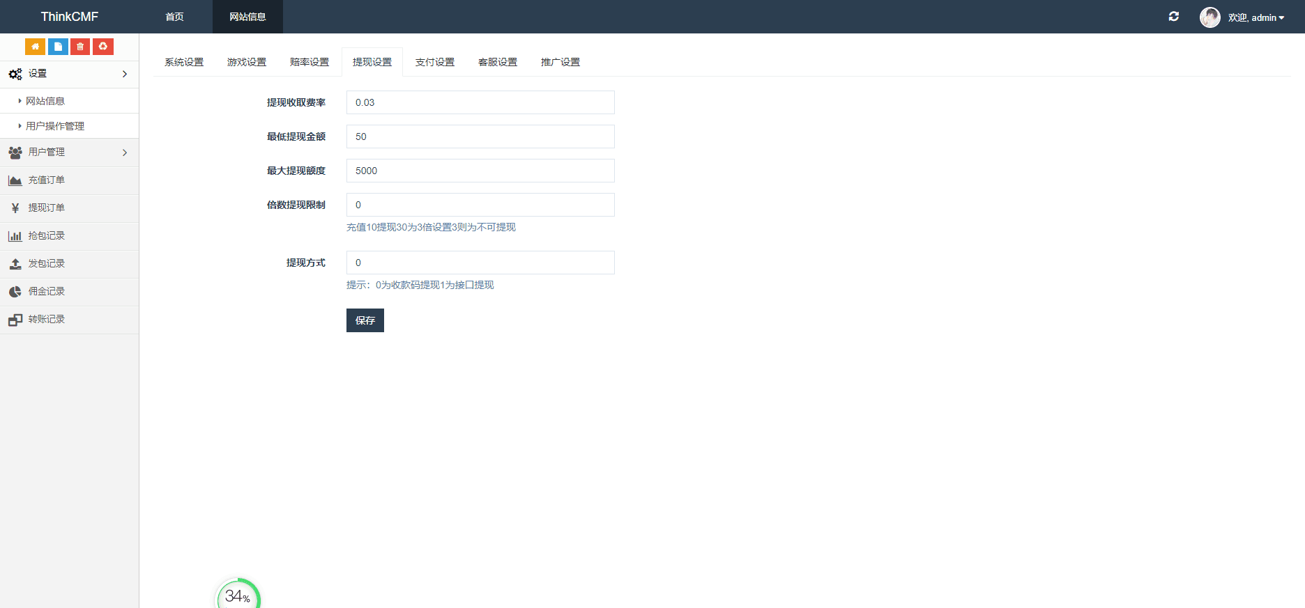 最新士兵扫雷7包多雷运营级源码 无授权无后门已对接支付内置详细教程-创客资源网