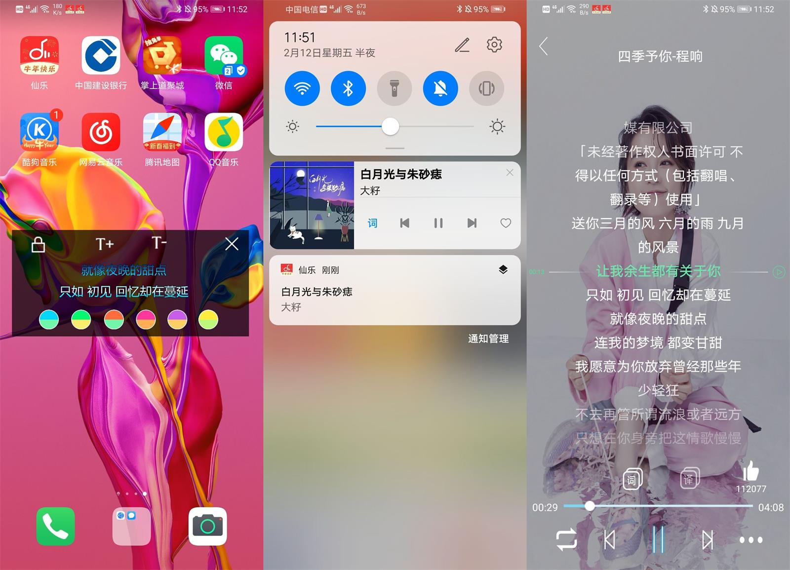 安卓仙乐v2.0 音乐免费下载-创客资源网