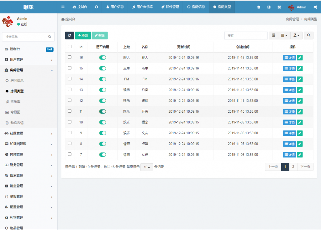 语音直播社交APP源码 多人连麦聊天/双端APP源代码 游戏陪玩+极速约玩 附编译说明-创客资源网