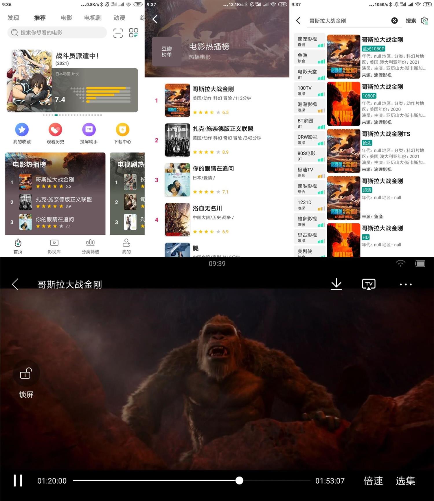 安卓极光影院v2.3.5绿化版-创客资源网