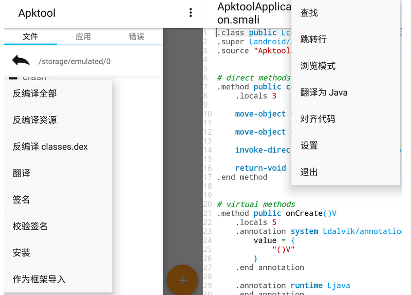 Apktool M v2.4.0反汇编神器-创客资源网