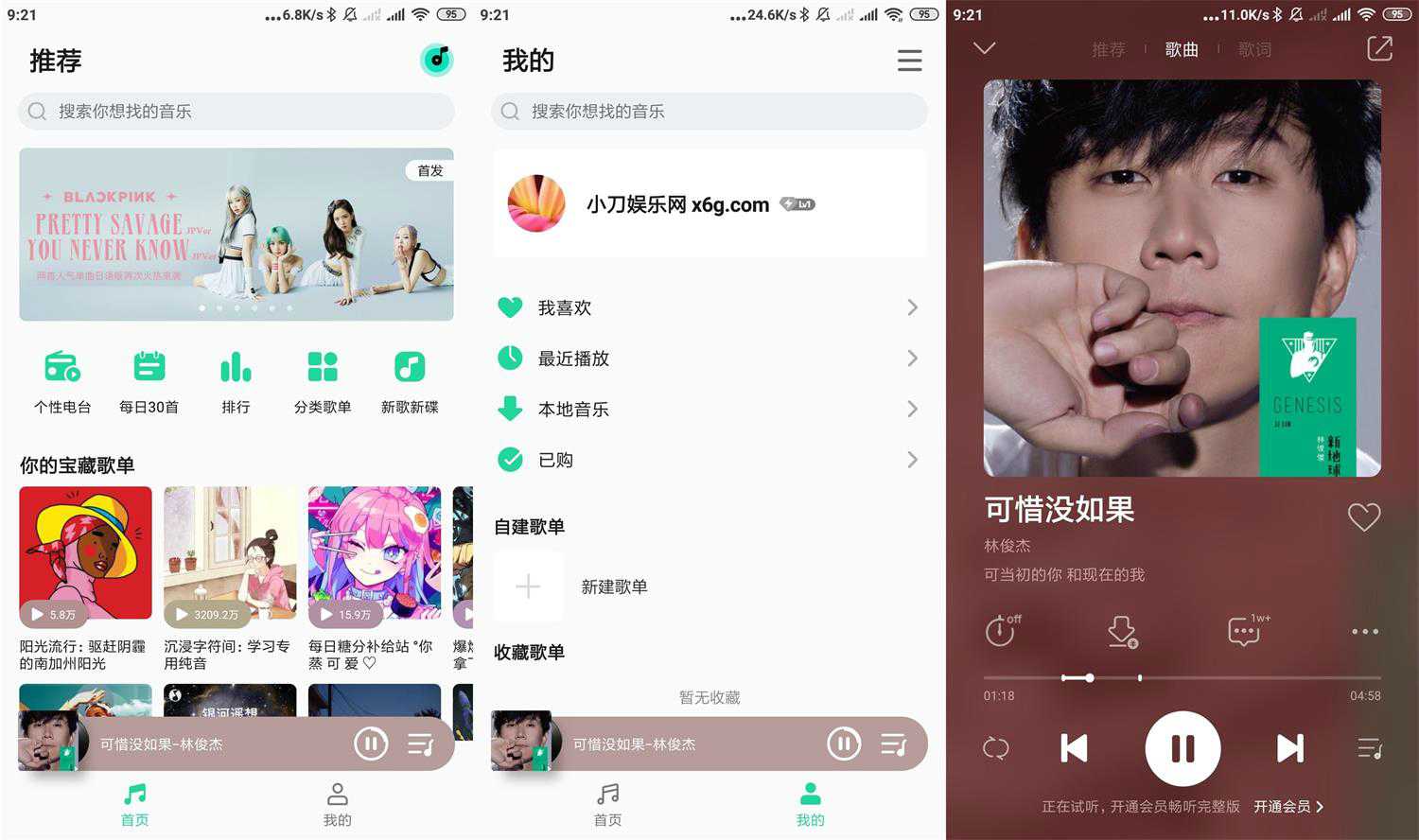 安卓QQ音乐简洁版 v1.0.1-创客资源网