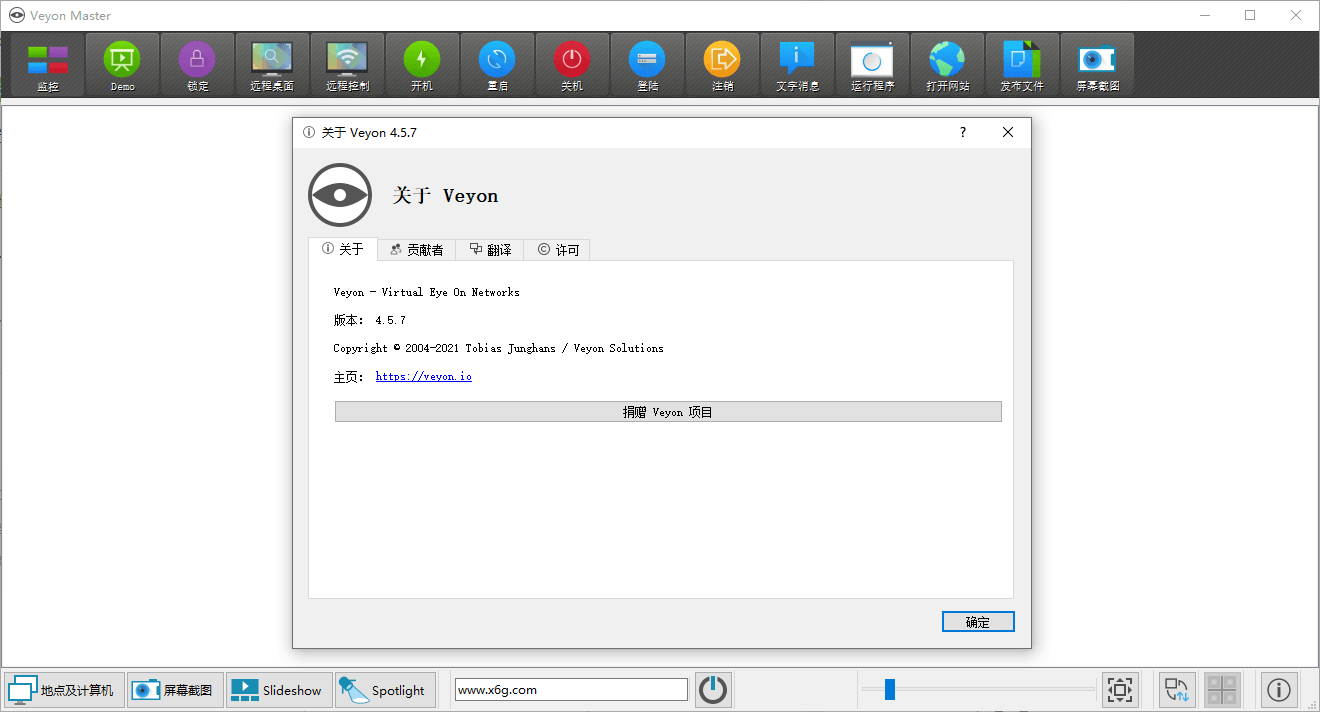 电子教室管理veyon v4.5.7-创客资源网