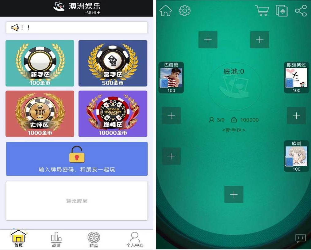 h5德州扑克-开源无授权完美版本|详细文本搭建教程-创客资源网