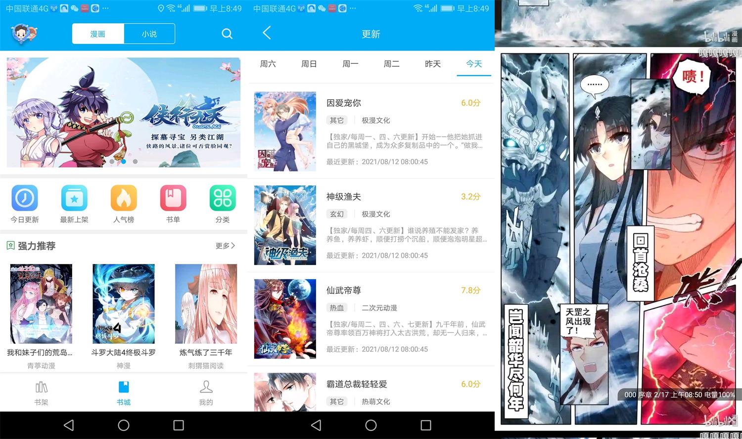 安卓风车动漫v1.0.0绿化版-创客资源网
