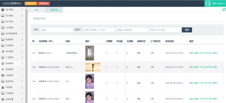 价值1.5W的仿抖音视频app/仿91视频app/短视频功能/原生双端开发源码-创客资源网