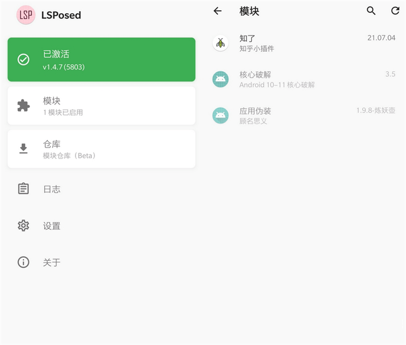 Xposed 框架 LSPosed v1.5.0-创客资源网