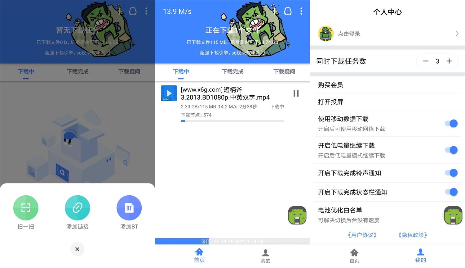 安卓浩克下载v1.1.5绿化版-创客资源网