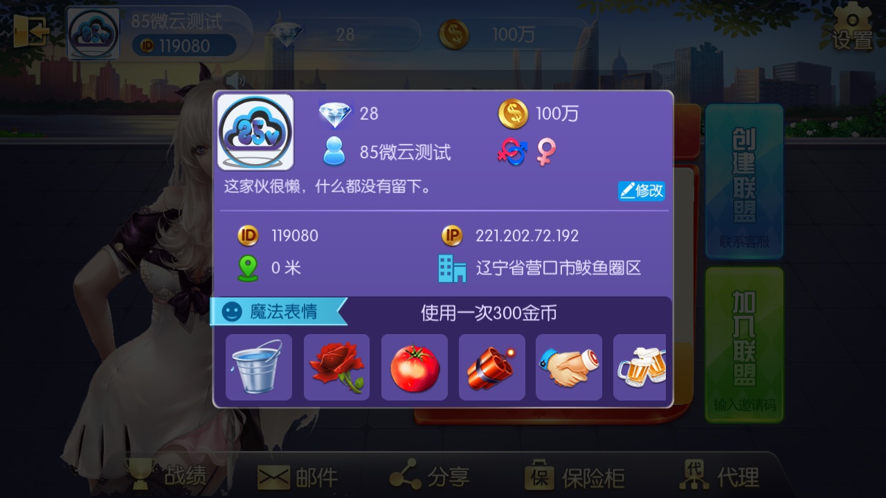 图片[6]-五游二开UI4.0版本 更新包+服务端+双端APP齐全-创客资源网