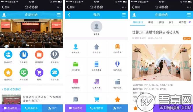 微赞企动协会wac_xiehui3.0.9全开源版模块带新闻、活动、商品、积分兑换、资源等-创客资源网