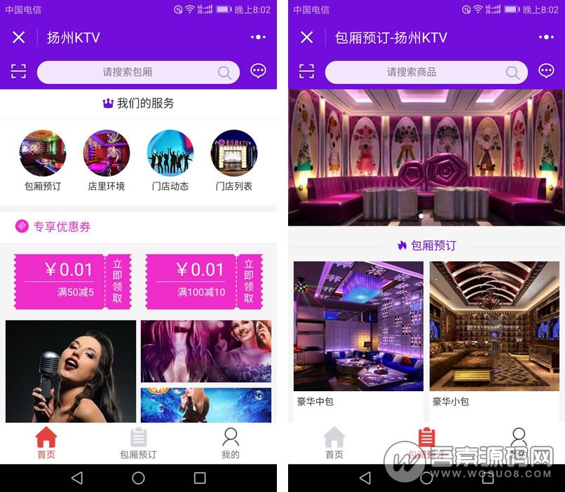 KTV娱乐小程序 v3.5.7 紧急修复会员开卡选择女提示请选择性别问题 微赞通用-创客资源网