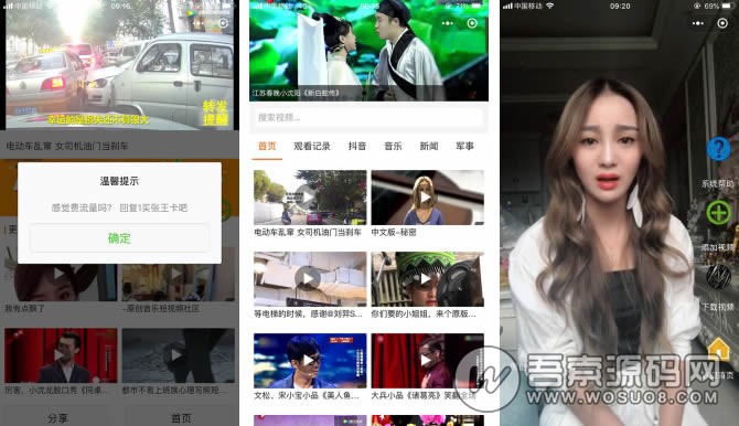 超级抖音腾讯视频V3.6.0小程序源码 前端+后端 支持视频采集和上传 模块-创客资源网