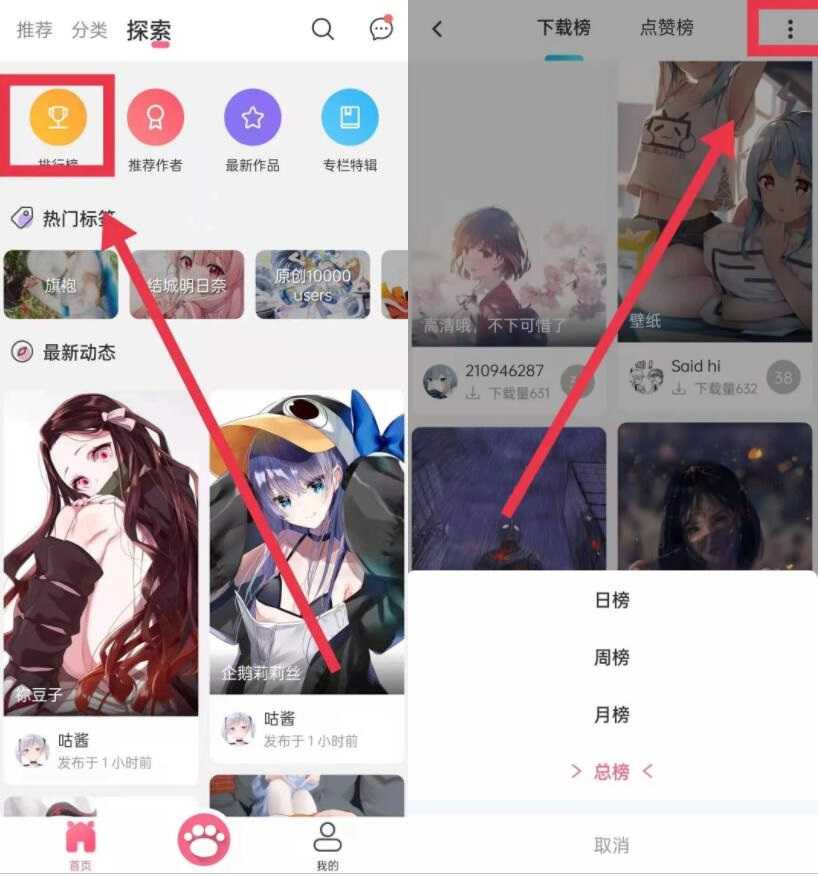 安卓唔姆V1.1.6 海量二次元壁纸-创客资源网