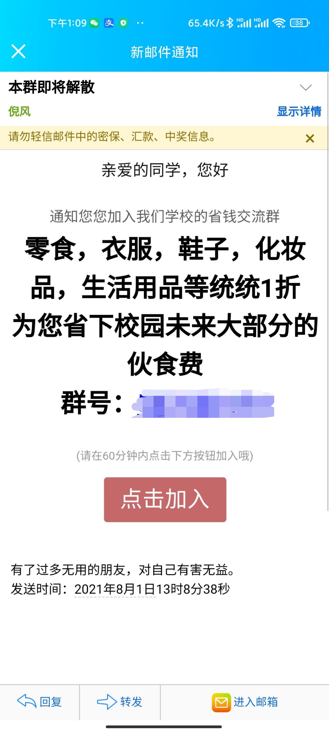 【首发】倪风邮箱引流助手,支持HTML格式邮件-创客资源网