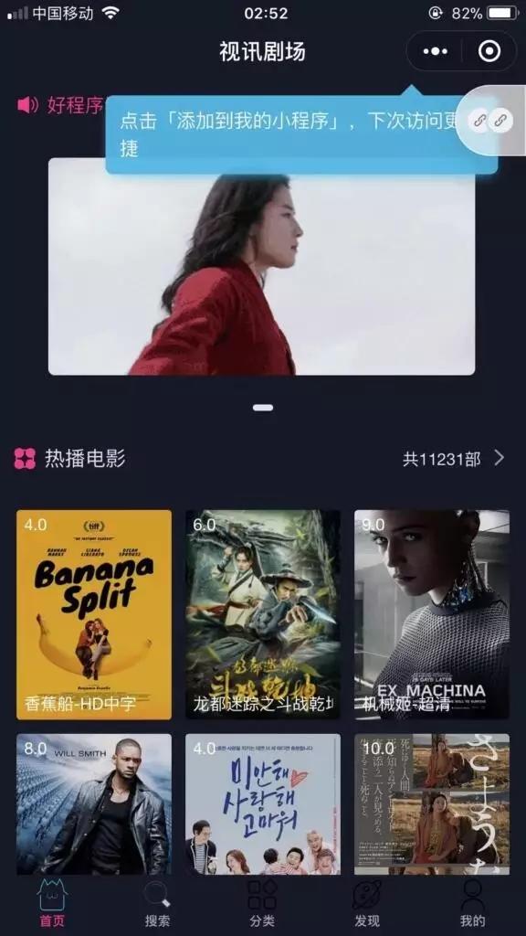 追剧吧小程序源码-创客资源网