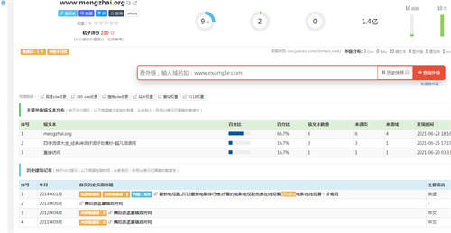 如何利用老域名只收录首页让关键词排名暴涨100+-创客资源网