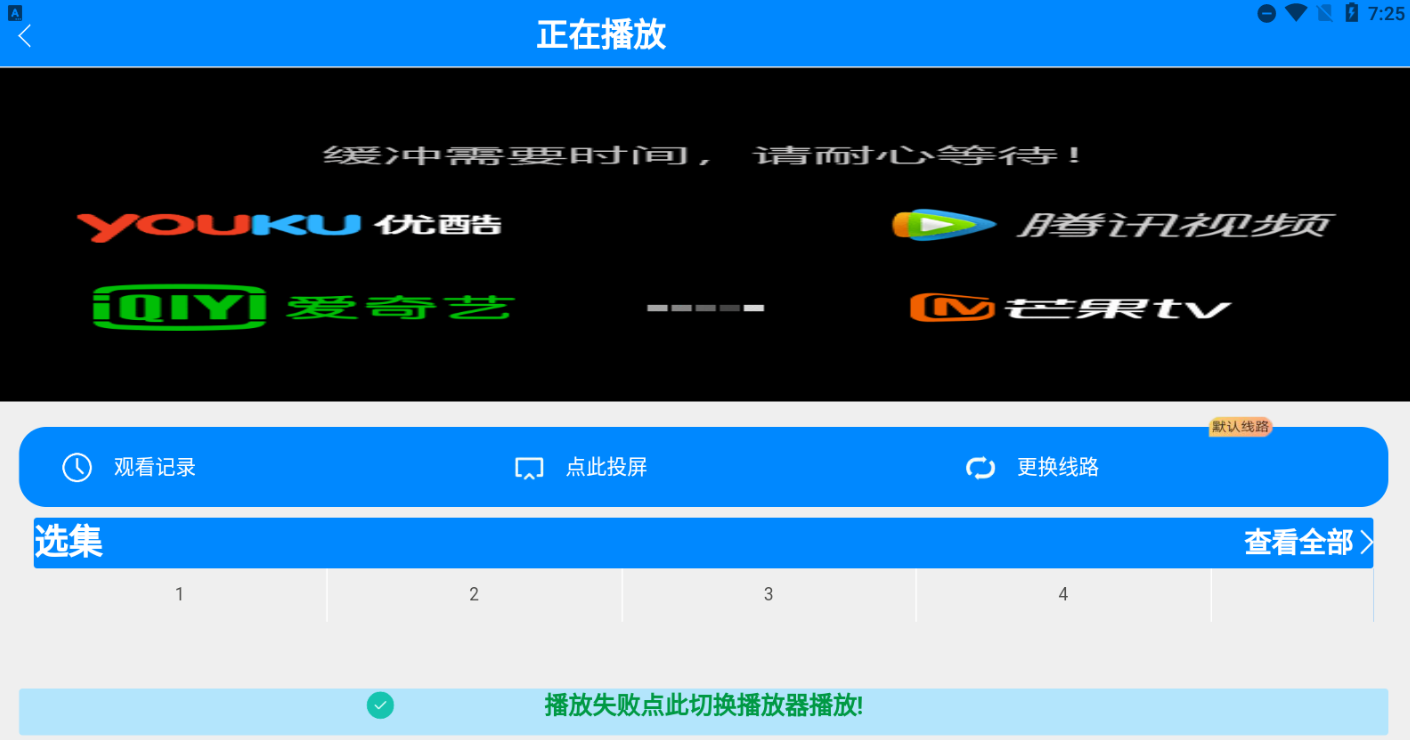 千月影视全新改版影视app系统-支持投屏-二开美化版-创客资源网