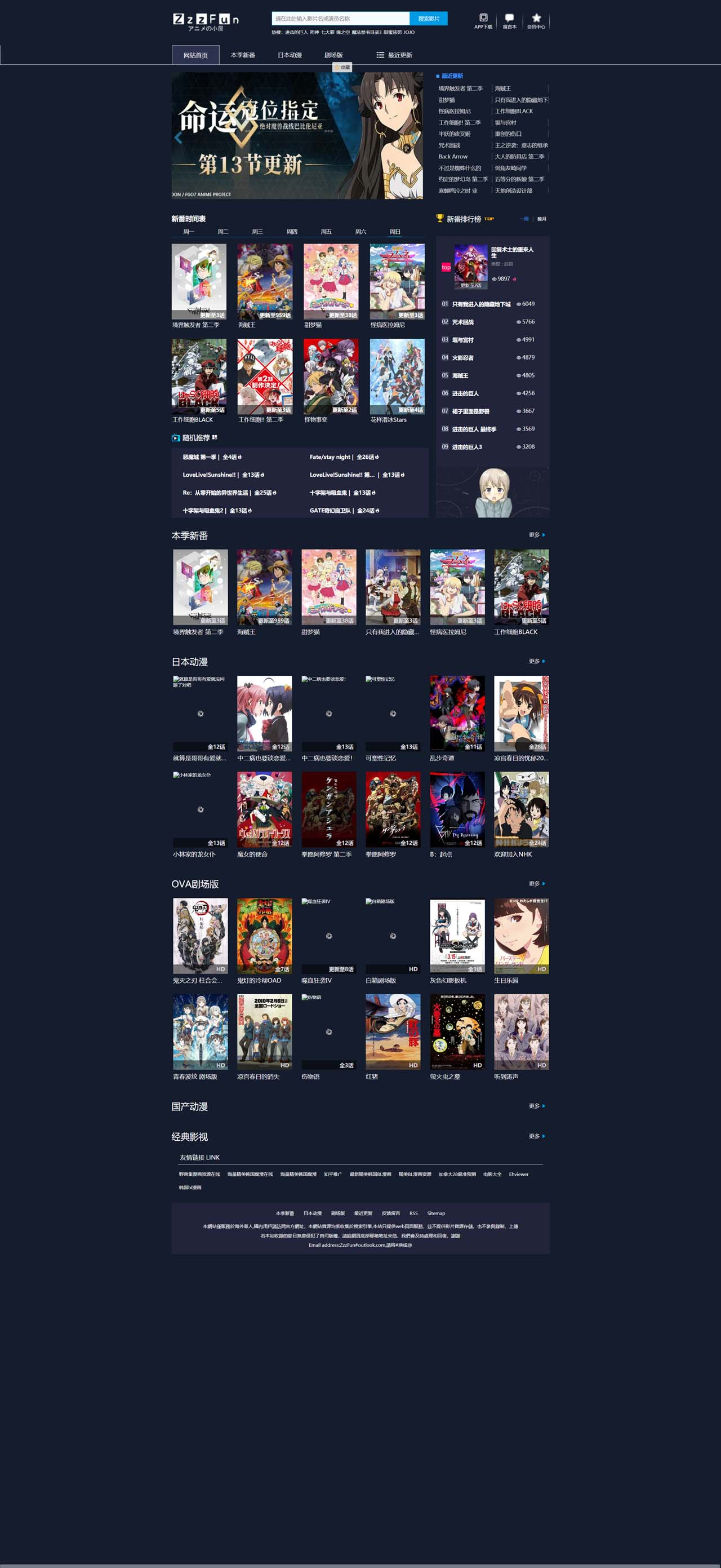 苹果cms仿ZzzFun动漫视频站PC模板-创客资源网