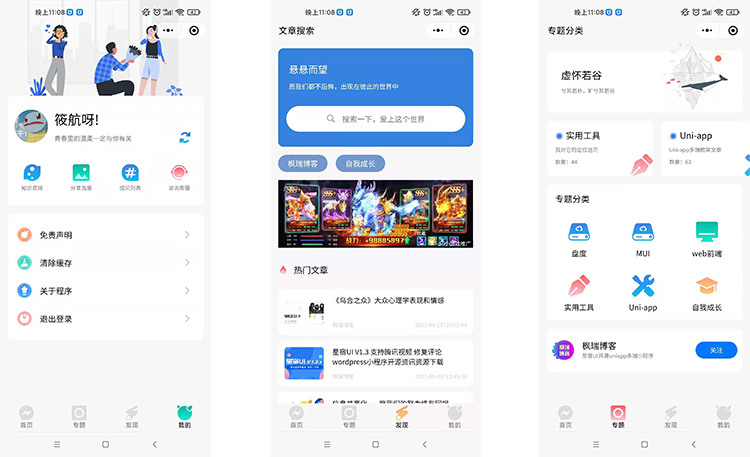 小程序博客资源娱乐网带微信流量主激励视频收益月赚几千轻轻松松亲测可用基于wp部署-创客资源网